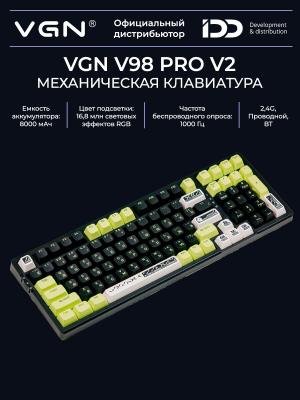 Купить VGN V98Pro V2, Box Ice Cream Pro  Genji Numbani-15.jpg